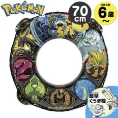 貴重【新品未開封品】ポケモン浮き輪 60㎝❤️ポケットモンスターうきわ ポケモン 楽天市場】ポケモン ウキワ 60 浮輪 浮き輪 Pokemon フロート