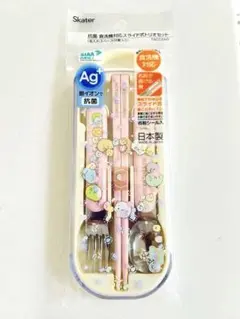 【新品】 Skater 抗菌 トリオセット 日本製 すみっコぐらし
