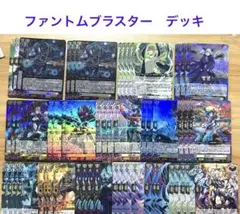 2026年最新】ファントムブラスター デッキの人気アイテム - メルカリ