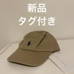 【新品】ラルフローレン/ベビー/キッズ/コットン チノ /キャップ/ベージュ