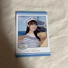 松尾美佑 グッズ 4点