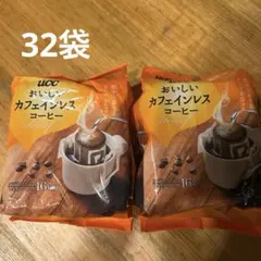 UCC おいしいカフェインレスコーヒー 16杯分 2袋セット　合計32袋のサムネイル