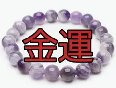 金運開運お守り