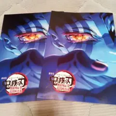 劇場版 鬼滅の刃 無限城編 インタビューブック 映画入場者特典 　2冊セット
