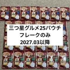 unicharm銀のスプーン三つ星グルメ25パウチのサムネイル