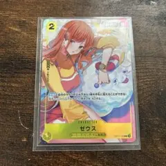 ゼウス　プロモ　青黄ナミ