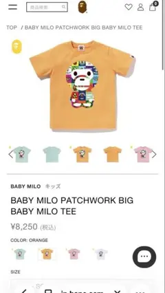 A・BATHING APE Tシャツ 130のサムネイル