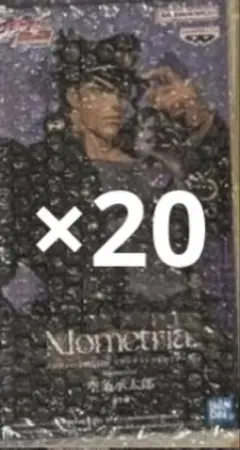 ジョジョの奇妙な冒険 Mometria 空条承太郎 ×20個