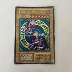 ブラック・マジシャン　初期