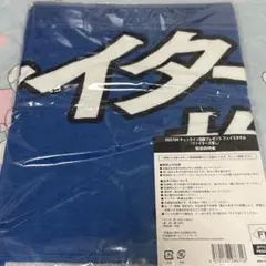 日本ハムファイターズ ファイターズ推し タオル