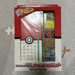 カードファイルセット