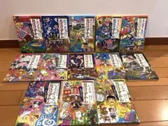 おばけずかん　13冊セット