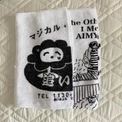 最終値下げ】あいみょん いくらタオル - メルカリ