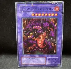 遊戯王　メテオ・ブラック・ドラゴン 遊戯王カード　P3-02