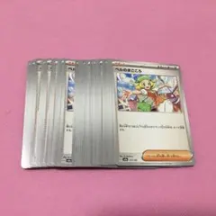 ベルのまごころ 38枚 セット