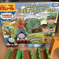 トーマス どきどきマウンテンセット