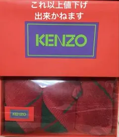 KENZO ウォッシュタオル 3枚セットのサムネイル