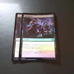 戦略的裏切りfoil 日2