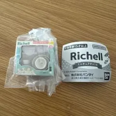 Richell リッチェル ミニチュアチャーム トライ 食器セット