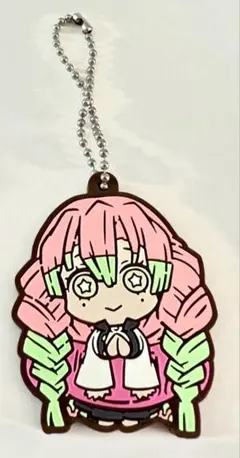 鬼滅の刃 キャラばんちょうこう ラバーマスコット 甘露寺蜜璃