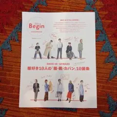 Begin Handbook BASIC 10×10 RULES