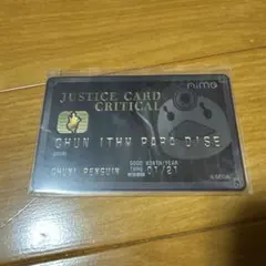 チュウニズム aime キャラクターグッズ