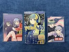【特典2種類付】さむわんへるつ 1巻 初版