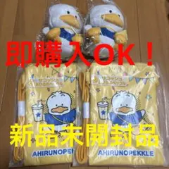 あひるのペックル サコッシュ ぬいぐるみ 1番くじ はぴだんぶい - メルカリ