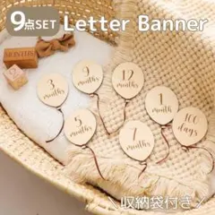 月齢フォト マンスリー レターバナー 木製 記念日 月齢カード バースデー