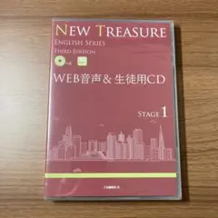 NEW TREASURE ENGLISH SERIES STAGE1 新品未開封