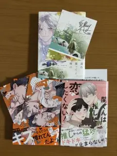 9・10月発売　blコミック セット