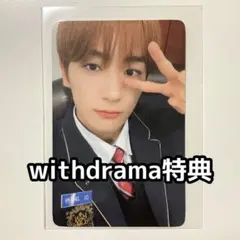 THEBOYZ ヒョンジェ MAVERICK トレカ withdrama 特典