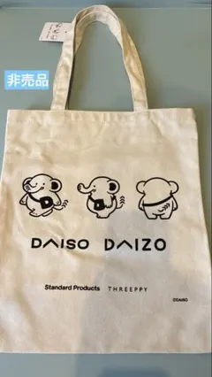 ダイソー　だいぞうくん　トートバック　店舗限定　数量限定　非売品