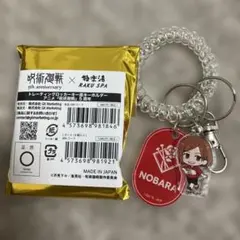 呪術廻戦 極楽湯 RAKU SPA カフェ ロッカーキー風キーホルダー 虎杖悠