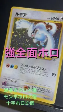 2026年最新】ポケモンカード ルギア 旧裏の人気アイテム - メルカリ