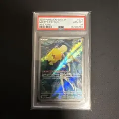 2026年最新】カスミのコダック psa10の人気アイテム - メルカリ