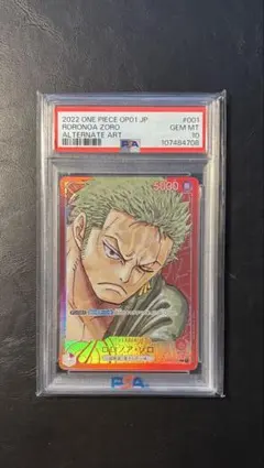 ゾロ 25周年エディション L リーダーパラレル　プロモ　PSA10 ゾロ 25周年エディション L リーダーパラレル プロモ PSA10