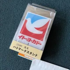 イトーヨーカドー　光るハトマークスタンド　一年保証書付き　LED ライト