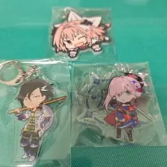 Fate/Grand Order アクリルキーホルダー まとめ売り