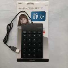 Digio2 静音テンキー TNK-SU228BK 本体のサムネイル