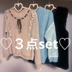 *.♡アクシーズファム 冬服3点set♡.*