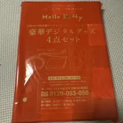 ※なーさん様専用※ 付録セット