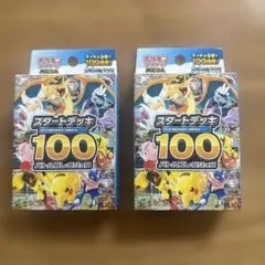 MEGA スタートデッキ100 バトルコレクション 109.5g - メルカリ