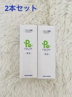 Pe CREAM ピーイー クリーム 100g 3本セット プロトン - メルカリ