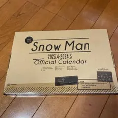 【未開封品】SnowMan 2023.4-2024.3 カレンダー