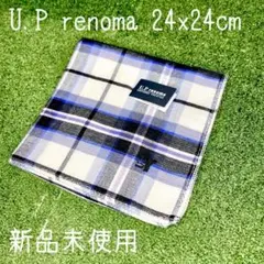 U.P renomaハンカチ