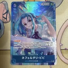 ONE PIECE CARD GAME ネフェルタリ・ビビ SRパラレル
