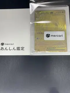 2026年最新】鑑定済みの人気アイテム - メルカリ