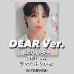 SEVENTEEN 17 IS RIGHT HERE　DEAR スングァン