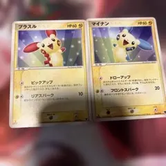 2025年最新】ポケモン カード マイナン プラスルの人気アイテム - メルカリ